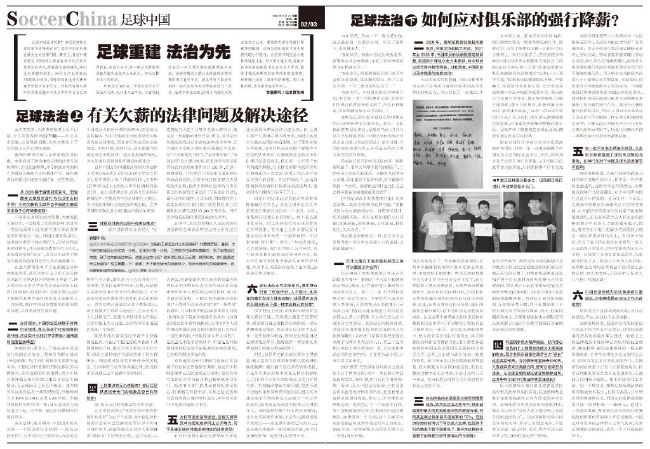 21岁的罗马尼亚后卫德拉古辛效力于热那亚，本赛季在意甲联赛出场16次，打进1球助攻1次，此外在意大利杯出场3次。